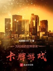 污污的小黄文