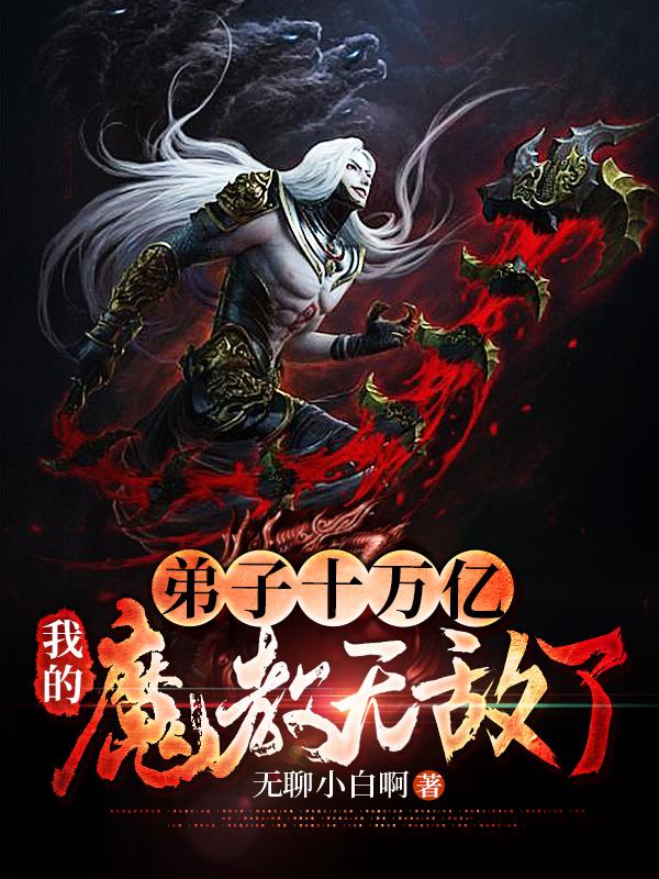 美丽的儿媳