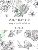 暴劫柔情完整版