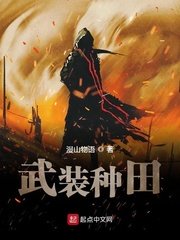 捡个将军做男友