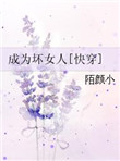 我弟弟的妻子
