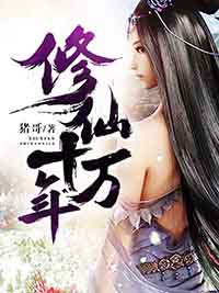 重生六零家有仙妻小媳妇