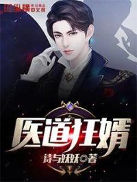 师娘的玉蚌双修