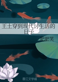 一个妈妈的女儿3在线观看中文