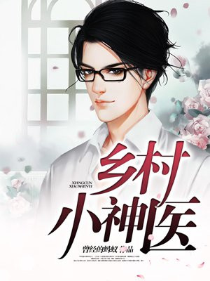 琉璃美人煞白帝结局太惨了吧