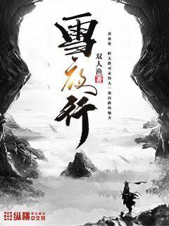 虚无鸿蒙诀