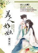 红颜电影未删减版完整观看