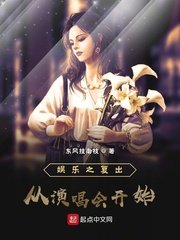 疯狂天后免费观看