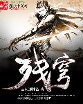 狮子王2国语免费观看