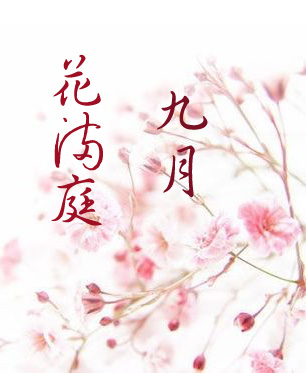 诡屋惊魂