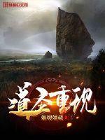洪荒少年猎艳录txt