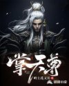 深深插入