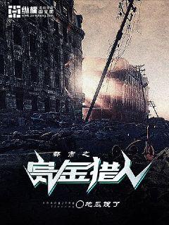 家翁的粗大