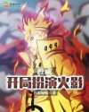 情怨3