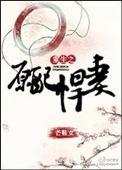 鬼灭之刃蝴蝶忍本孑漫画