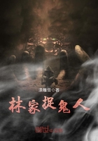 新员工电影在线观看