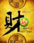 日本大尺度a级床戏