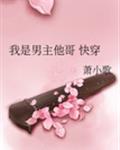 我的膝盖中了一箭