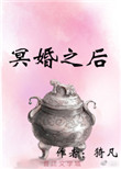 妈妈的朋友电影2