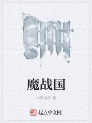 类似元媛写的小说