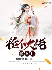 花间一梦禾晏山
