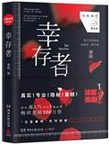尸变图鉴高清完整pdf