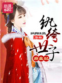 金代理的秘密啵乐腐味满满啵乐腐味满满