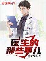爷爷的美人