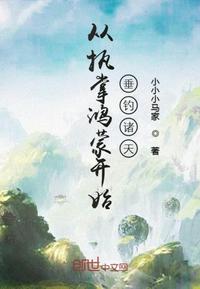 极品鲍