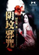 肢体的绣感2