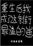 兽世萌宠夫君们吃饭了