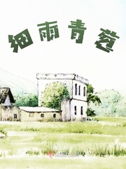 《美景之屋1》无删减完整版