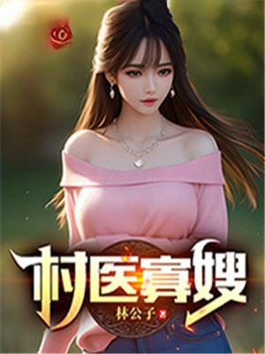 百万新娘2