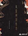 雪中悍刀行2免费观看完