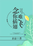 有坂深雪在线观看