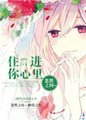 混蛋神风流史阅读