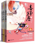 程悠白莹雪琳第三章阅读