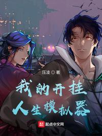 傻子的春天程大川 完结txt
