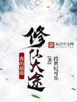 人在囧途演员表