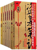 八神太一