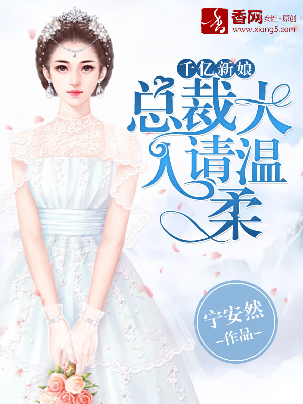小仙儿 有声 电台 在线