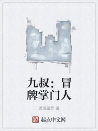 十三幺 小说