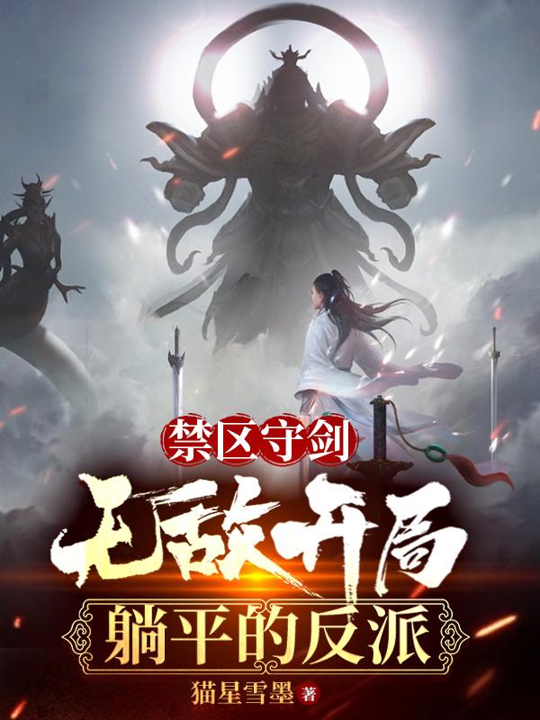 辣文在线阅读