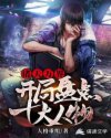 孕妇快生了还打一炮