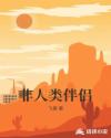 他拿茄子弄我一个晚上