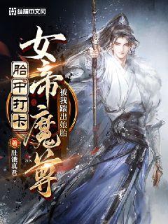 狄仁杰之通天赤狐