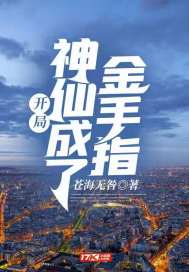 刺客魔传