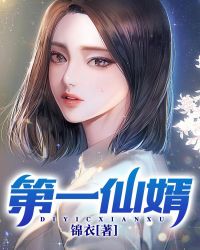 彭秀霞