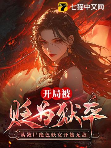 妖艳人生