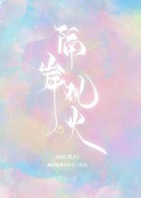 温柔以臻
